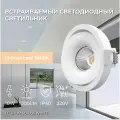 Встраиваемый светодиодный поворотный светильник Ledron MJ1006 White