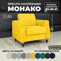 Кресло Djivani Монако , с подлокотниками, велюр, жёлтый, ножки - чёрные