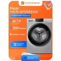 Стиральная машина Haier HW70-BP12959ASE кл: A+++ фронт. макс:7кг серебристый инвертор