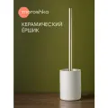 Ершик для унитаза Moroshka Keep Calm, бежевый, керамика, с подставкой