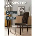 СтолБери Стул кухонный, StulStol Сати, велюр, антивандальный, кухонный, коричневый
