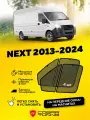 Каркасные шторки на магнитах Газель Next, NN (Некст, НН) 2013-2025 (2 Части), автошторки на передние стекла, Cobra Tuning - 4шт.