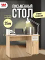 Стол компьютерный Лайт-1, с тумбой, 120 см, Дуб сонома/белый, MEBELSON