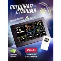 Метеостанция FanJu, с беспроводным датчиком, ЖК-экран, с прогнозом погоды