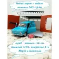 Гараж + машинка модель Запорожец ЗАЗ-968А (12 см, метал, инерция, открытие 2-х дверей, багажника) - голубой