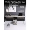 Стол письменный компьютерный для двоих с полками ENERGY loft Арт.692345