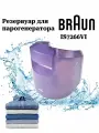 Резервуар для воды для парогенератора Braun CareStyle 7 Pro IS7266VI оригинал