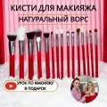 Кисти для макияжа. Набор кистей для макияжа профессиональный 15 штук. Натуральный ворс