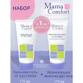 Mama Comfort Набор Бальзам гель от растяжек 175мл + Увлажняющее молочко для тела от растяжек 175мл, гипоаллергенно