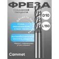 Твердосплавная фреза концевая D10*C55*P70*d10*Z4*L150 по стали монолитная повышенной твердости 10мм, для ЧПУ