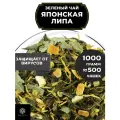 Китайский Зеленый чай с апельсином, липой и ромашкой Японская Липа от Полезный чай / HEALTHY TEA, 1000 г