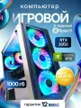 Белый Комповой AMD Ryzen 5 4500, RTX 3050 8GB, DDR4 32GB, SSD 1000GB
