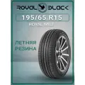 Шина летняя автомобильная Royal Black Royal Mile 195/65 R15 91H
