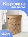 Корзина для белья PT408711015 rattan 41,5х33х51 см шоколадный мокко Пласт тим