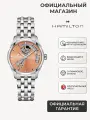 Наручные часы Hamilton, серебристый/оранжевый