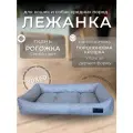 Товары для животных, Лежанка для кошек, Лежанка для собак, Лежак, Umkapets 60х80см