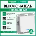 Выключатель одноклавишный Schneider Electric Atlas Design с подсветкой, белый ATN000113 2 штуки