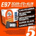 Автосигнализация StarLine E97 BT 3CAN+FD+4LIN