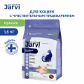 Сухой корм Jarvi для взрослых кошек с чувствительным пищеварением Кролик 1.5 кг