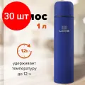 Комплект 30 шт, Термос LAIMA классический с узким горлом, 1 л, нержавеющая сталь, синий, 605124