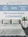 Постельное белье 2 спальное Sweet Sleep вареный хлопок, изумрудная клетка