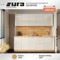 Готовый кухонный гарнитур Сурская мебель Валерия 220x60x213,2 см Вотан/Белый глянец