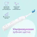 Электрическая ультразвуковая зубная щетка IMPULSE DENT, цвет белый, 5 режимов, 2 насадки