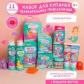 Большой подарочный набор для купания Baffy для девочек, 11 штук.