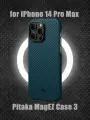Чехол противоударный Pitaka ProGuard для iPhone 17 Pro Sunset