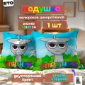 Подушка декоративная Спрунки Клюкорд 45х45 велюр