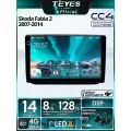 Магнитола Skoda Fabia 2 2007-2014 Teyes CC4 8/128GB, штатная магнитола, QLED,2 DSP,4G, Wi-Fi,2DIN