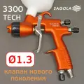 Краскораспылитель пневматический Sagola 3300, GTO, NEW TECH, с соплом, 1.3
