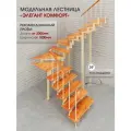 Лестница для дома на второй этаж Элегант Комфорт разворотный с угловыми высота изделия 2470 мм, цвет - слоновая кость