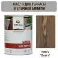 Масло для террас и уличной мебели из дерева MAZ-SLO, цвет Венге, 1 литр, УФ-защита, морозостойкое