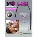LED Лампа для наращивания ресниц UV/УФ 5 W, на струбцине, гибкая, с педалью CL009
