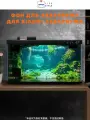 Фон для аквариума для Xiaomi аквариума, Xiaomi Mijia Smart Fish Tank, MYG100