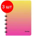 Комплект 3 шт, Бизнес-тетрадь А5+, 80л, Berlingo Radiance, клетка, на кольцах, с возм. замены блока, 80г/м2, пластик. обложка 700мкм, линейка-закладка, желт./роз.