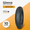 Шина для скутера 3,00-10 Л-361, универсальная, без камеры, черная
