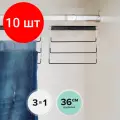 Комплект 10 шт, Вешалка-плечики качели 3 секции металлическая для юбок и брюк, ПВХ-покрытие, BRABIX, 607473