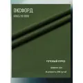 Ткань Оксфорд 600D PU. Цвет олива. Готовый отрез 15х1,5 метра. Влагоотталкивающая, ветрозащитная, уличная.