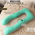 Подушка для беременных анатомическая Мятная/Серая
