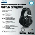 Наушники Philips SHP9500, Hi-Fi, открытые, позолоченный переходник, чёрные