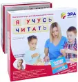 Кубики обучающие Эра Я учусь читать, с буквами, дерево, 3-5 лет