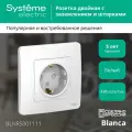 Розетка с заземлением с защитными шторками Schneider Electric Blanca белая (комплект из 7 шт.)