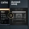 Встраиваемый электрический духовой шкаф CARINO CB6EB56016 60 см, 7 режимов, 73л, конвекция, гриль, двойное стекло, хромированные направляющие, черный
