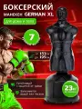 Напольная боксерская груша Герман XL (водоналивной манекен)