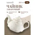 Чайник заварочный Bonna, серия Grain, 850 мл, фарфор, цвет бежевый