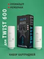 Набор картриджей для atoll TWIST 600 (префильтр; мембрана), Quick Twist