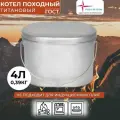 Котелок походный туристический 4 л титан Роза ветров
