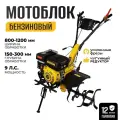 Мотоблок бензиновый Partner for Garden EXPERT-90 9л/с с ВОМ, 800-1200 мм